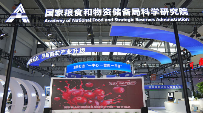 国贸东孚亮相粮食交易大会 智能科技驱动粮食装备升级