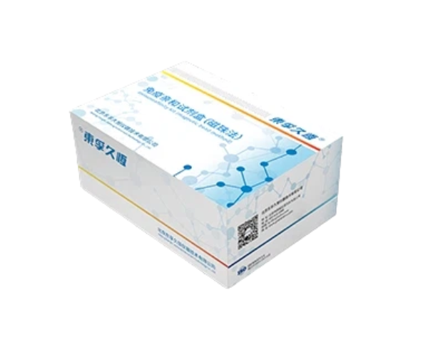 免疫亲和试剂盒（磁珠法）